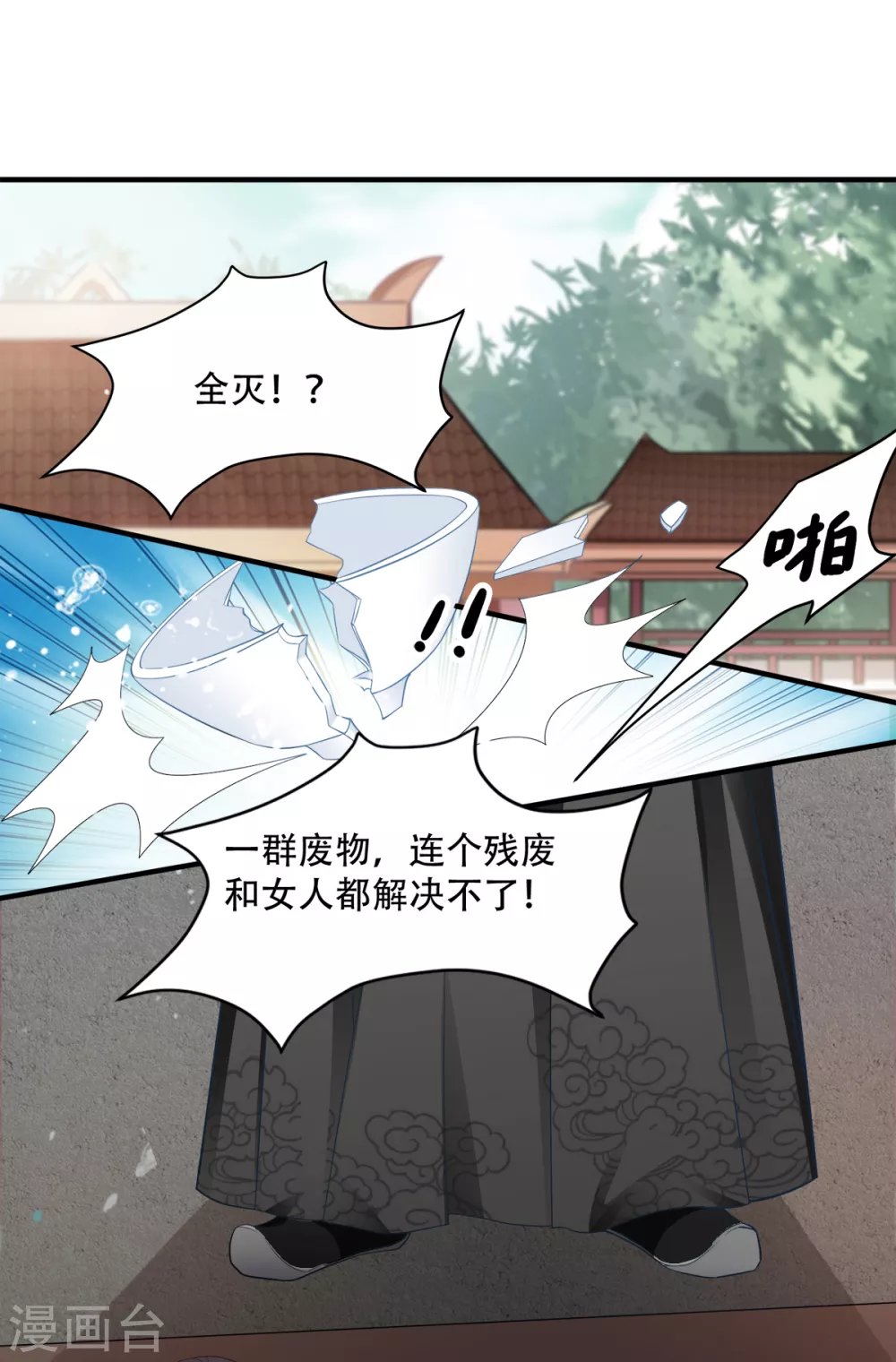 第129话 这女人，是魔鬼！