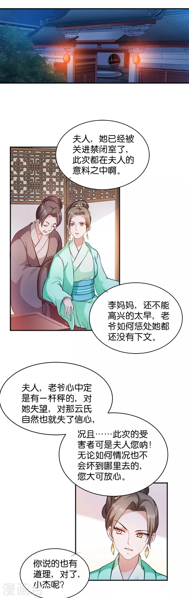 第13话 绝不重蹈覆辙