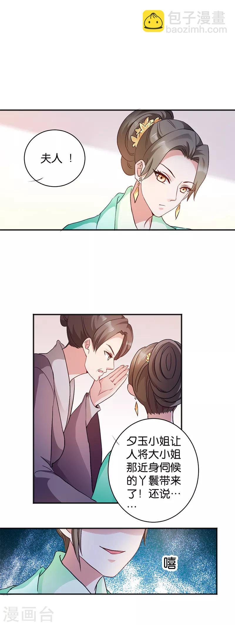 第13话 绝不重蹈覆辙