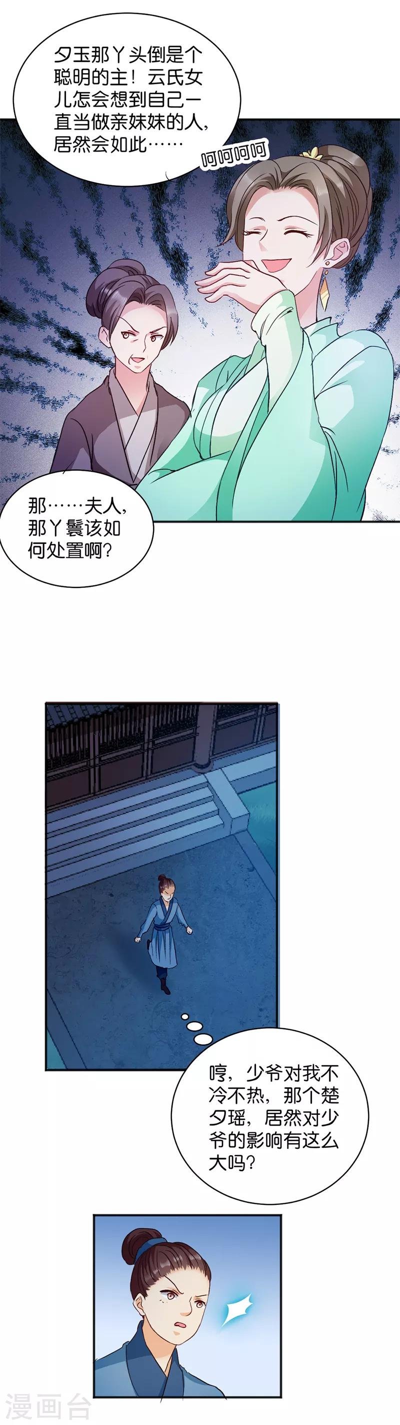 第13话 绝不重蹈覆辙