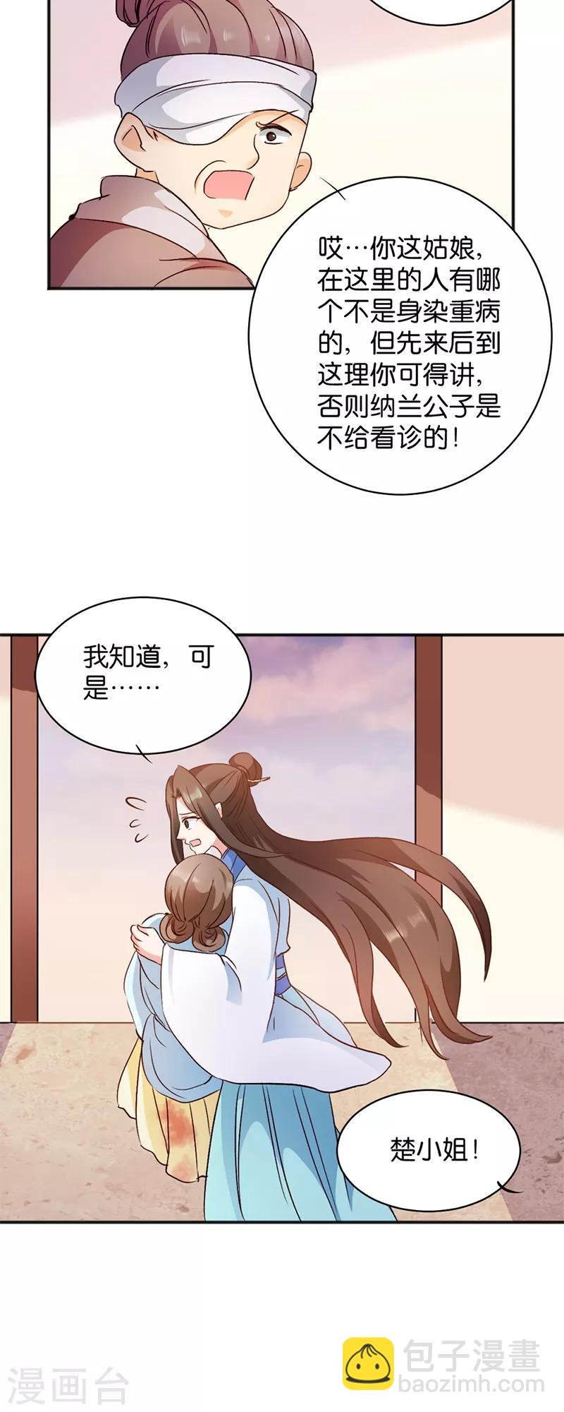 第13话 绝不重蹈覆辙