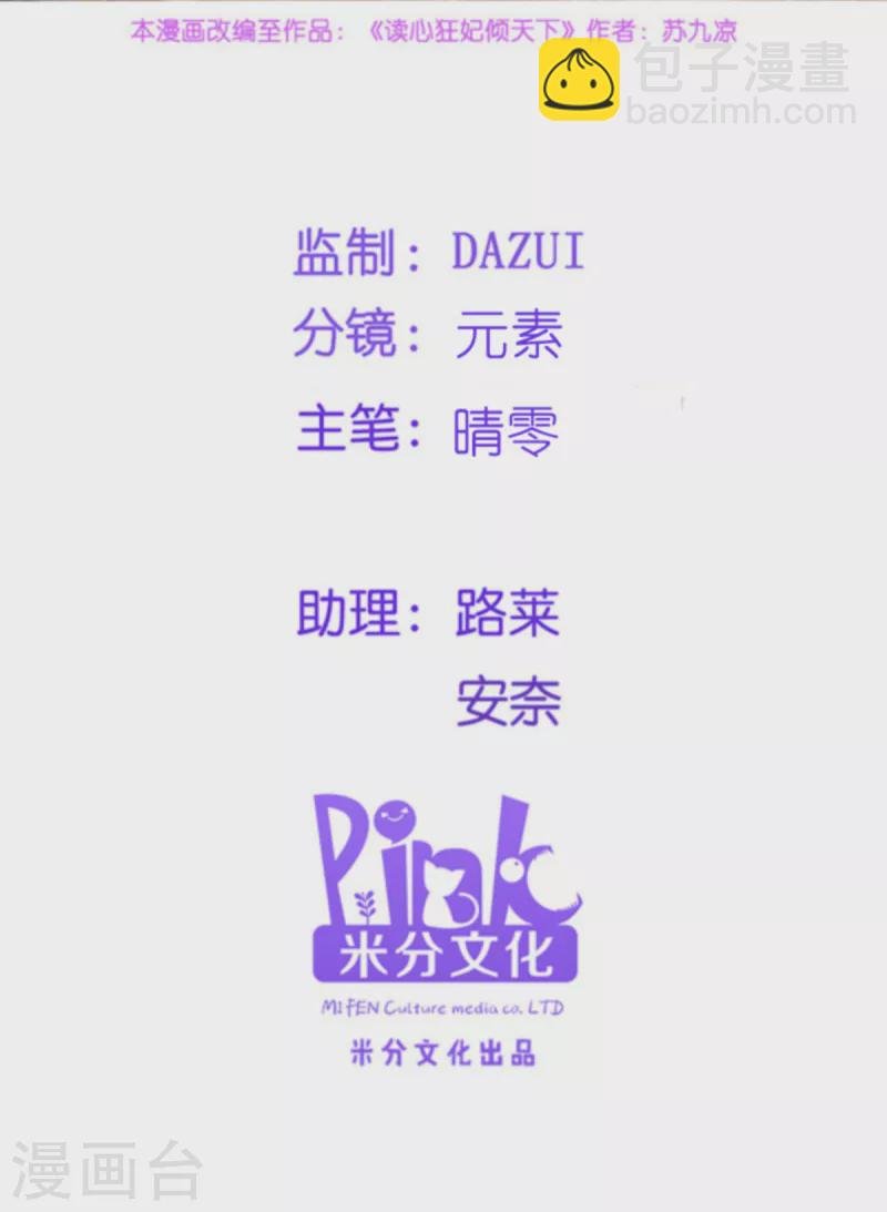 第130话 不成气候的殿下？