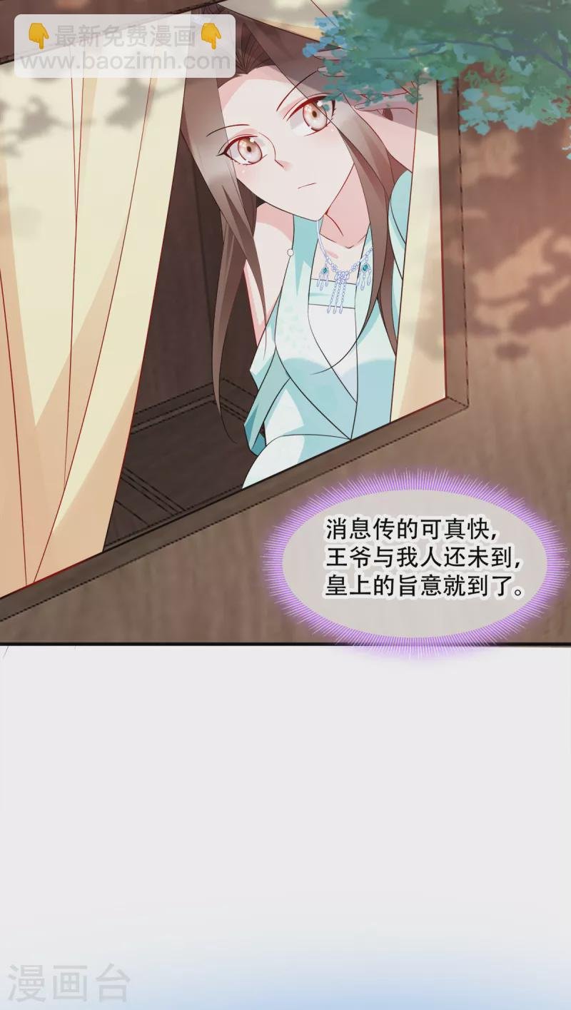 第130话 不成气候的殿下？