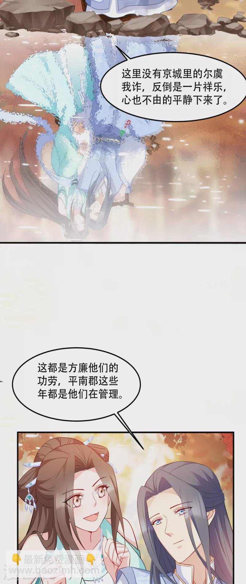 第131话 平南郡之行