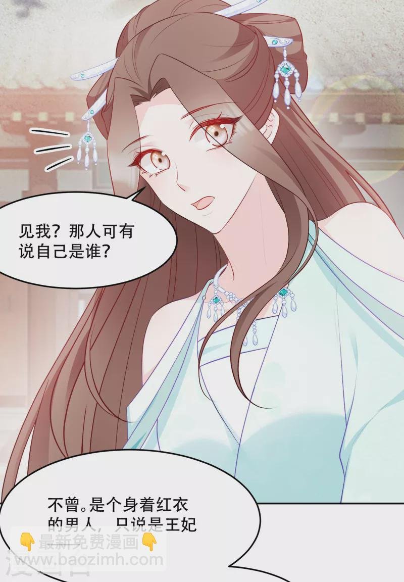 第133话 故人来