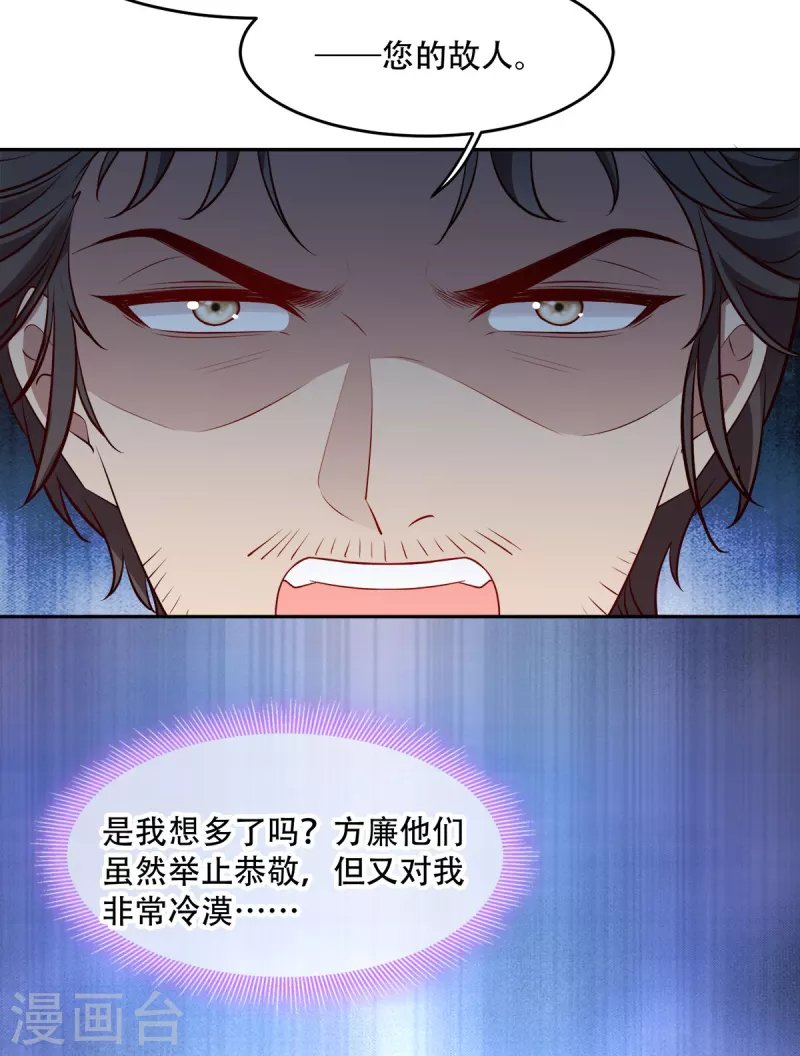 第133话 故人来