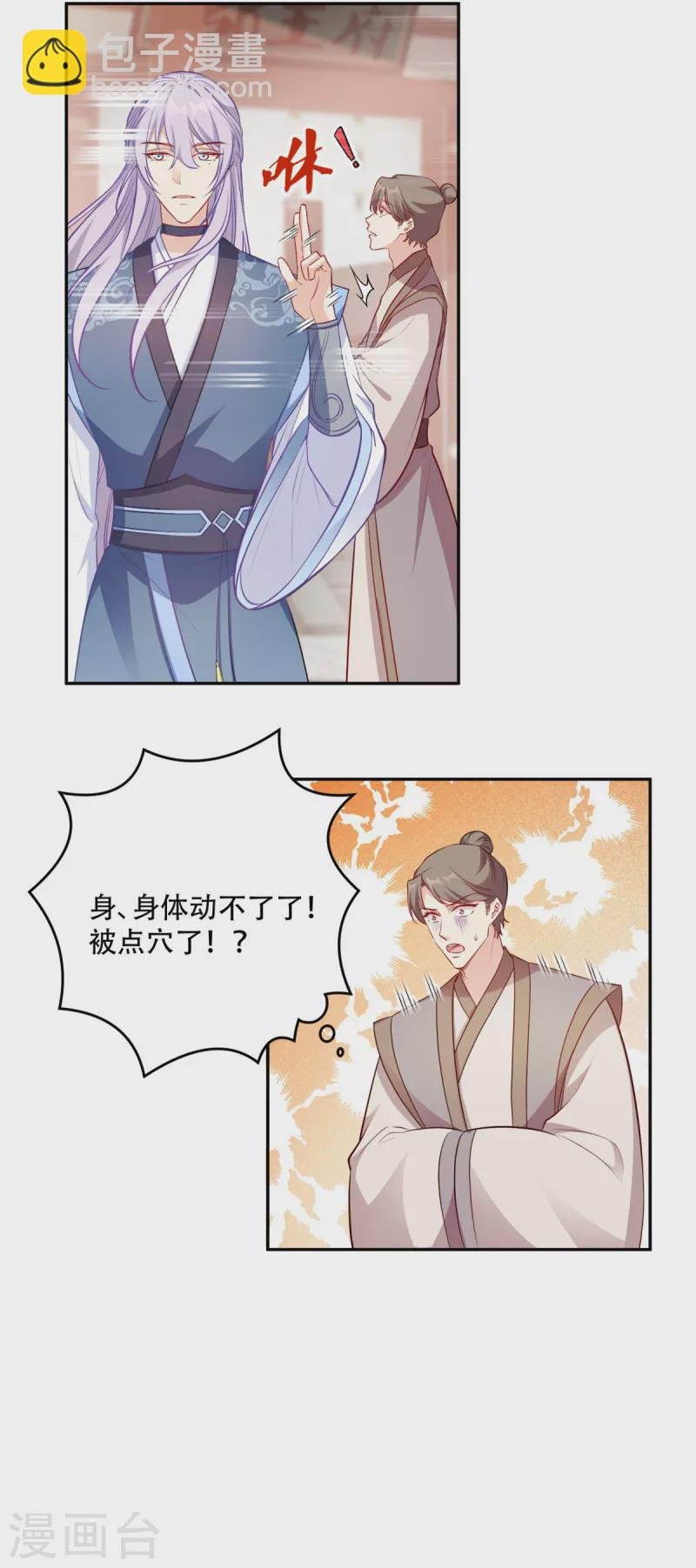 第133话 故人来