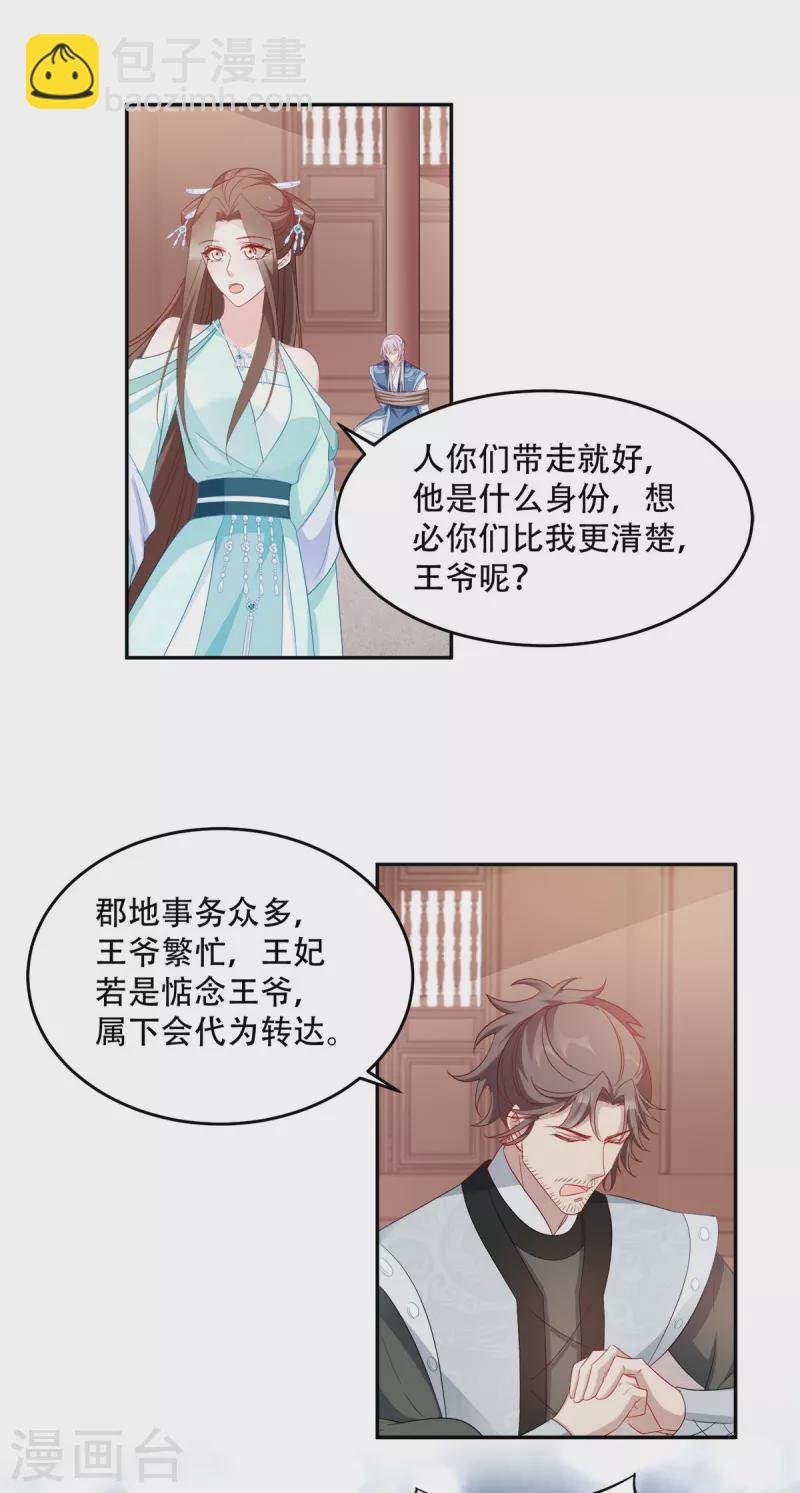 第133话 故人来
