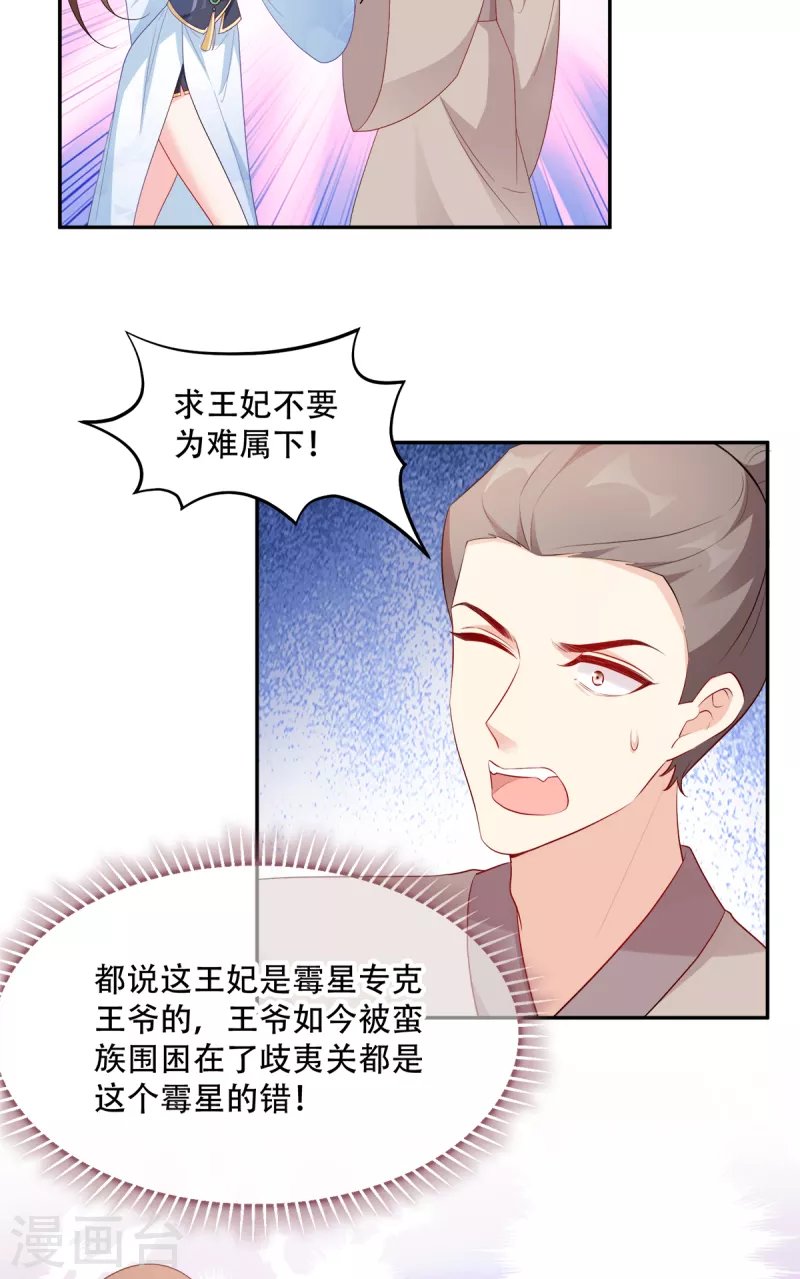 第135话 踏马出征