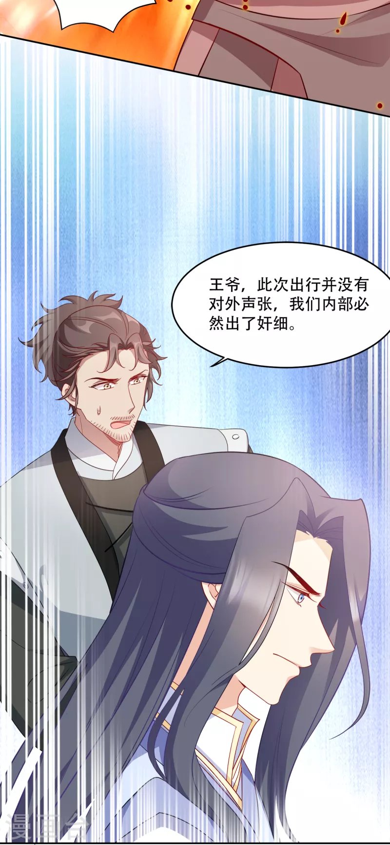 第136话 蛮族攻城