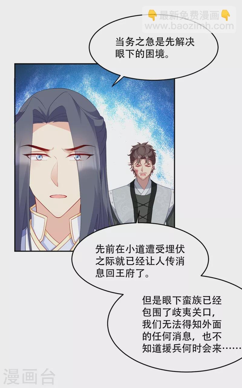 第136话 蛮族攻城