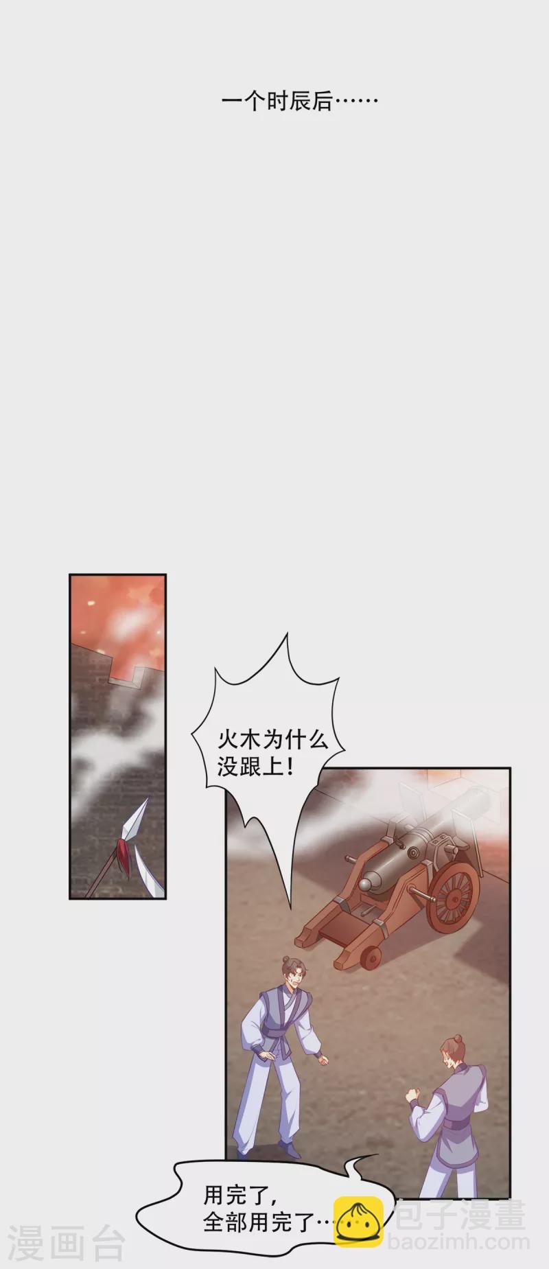 第136话 蛮族攻城