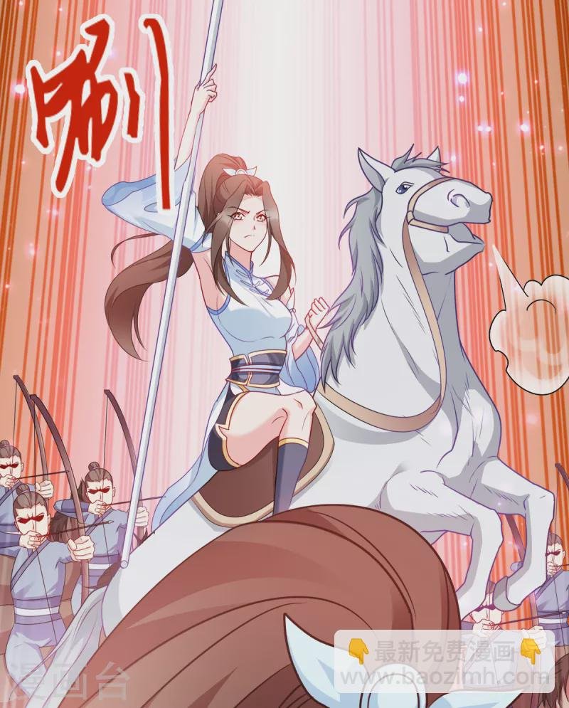 第137话 巾帼英姿闯沙场