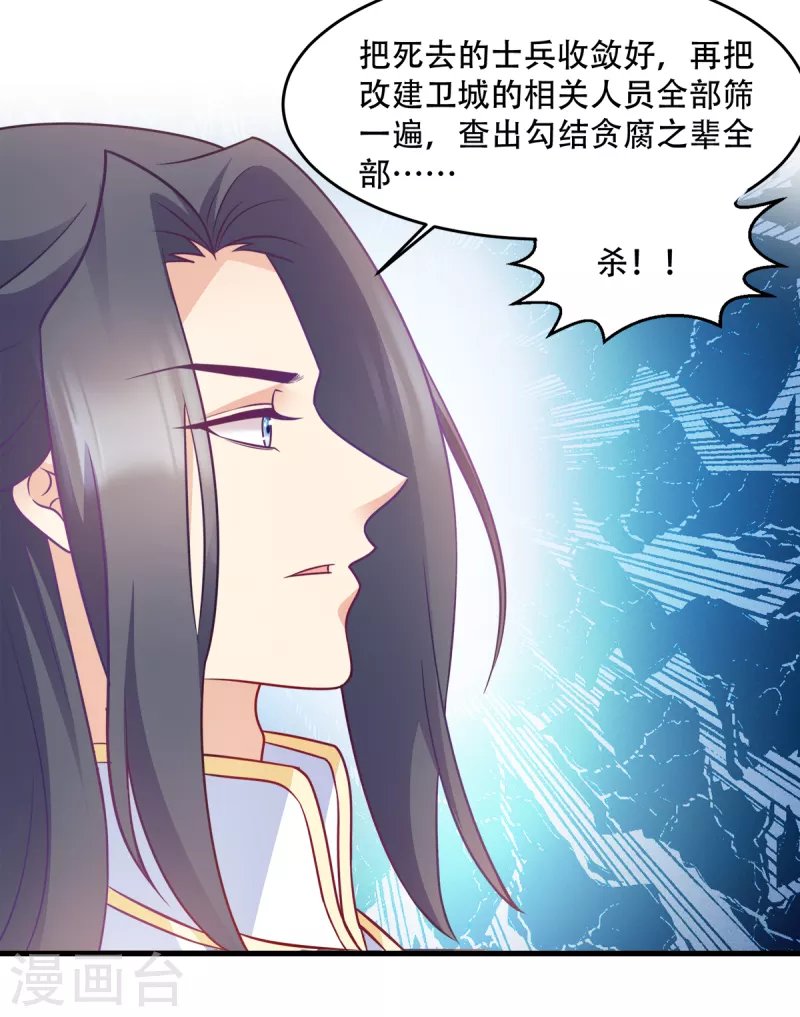 第137话 巾帼英姿闯沙场