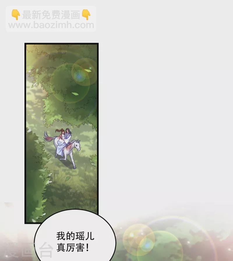 第137话 巾帼英姿闯沙场