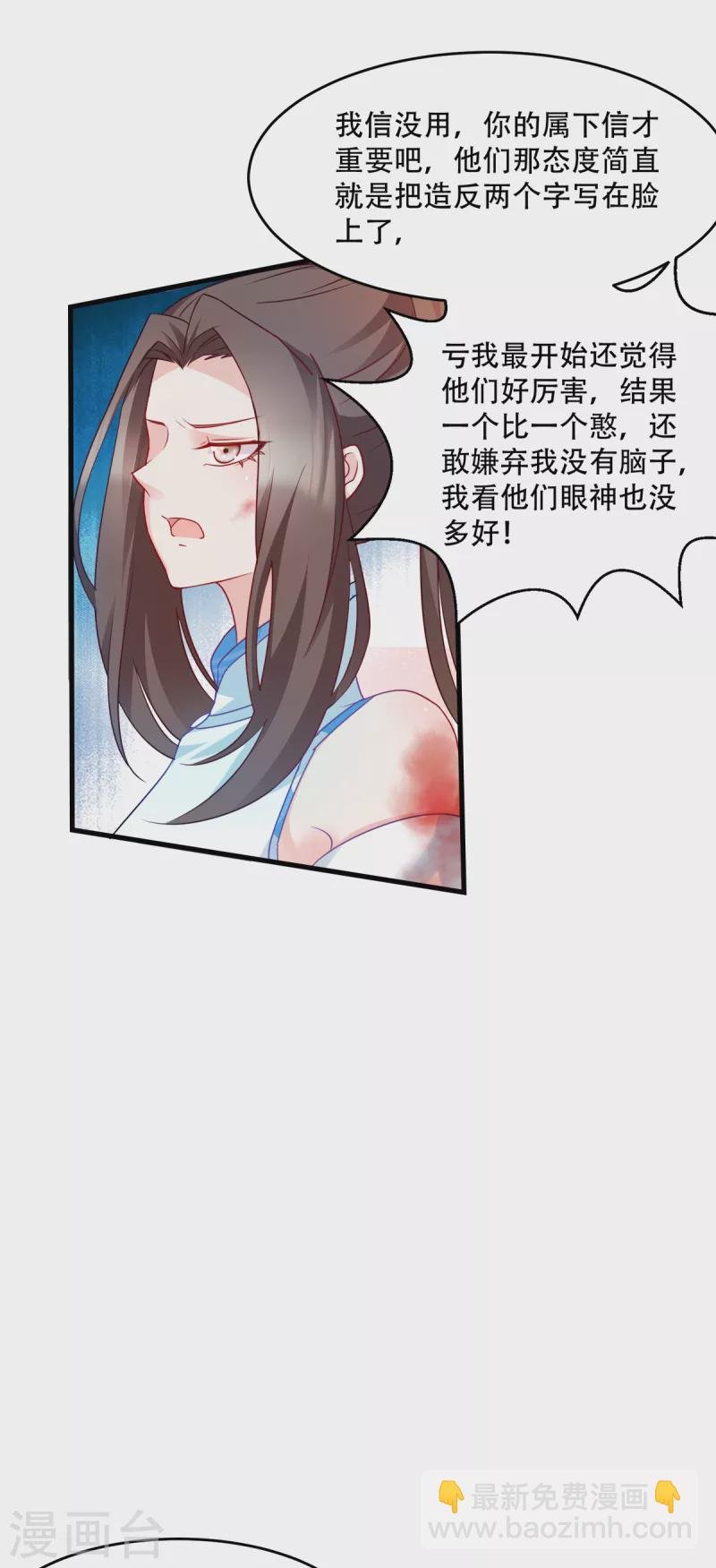 第137话 巾帼英姿闯沙场