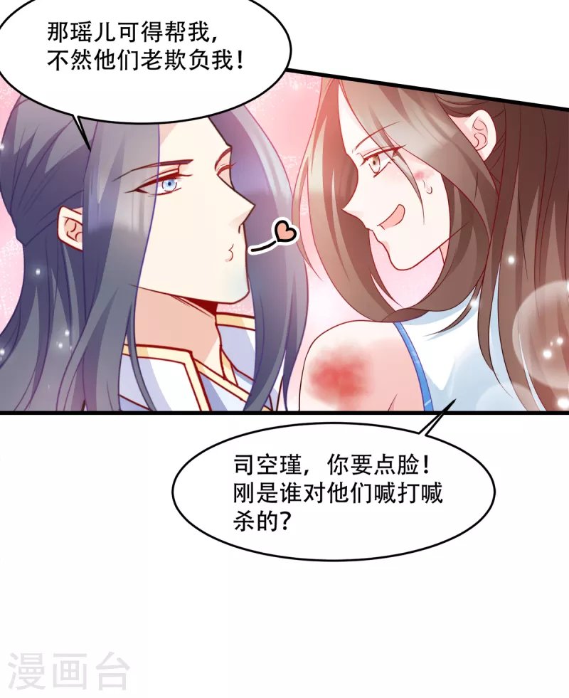 第137话 巾帼英姿闯沙场