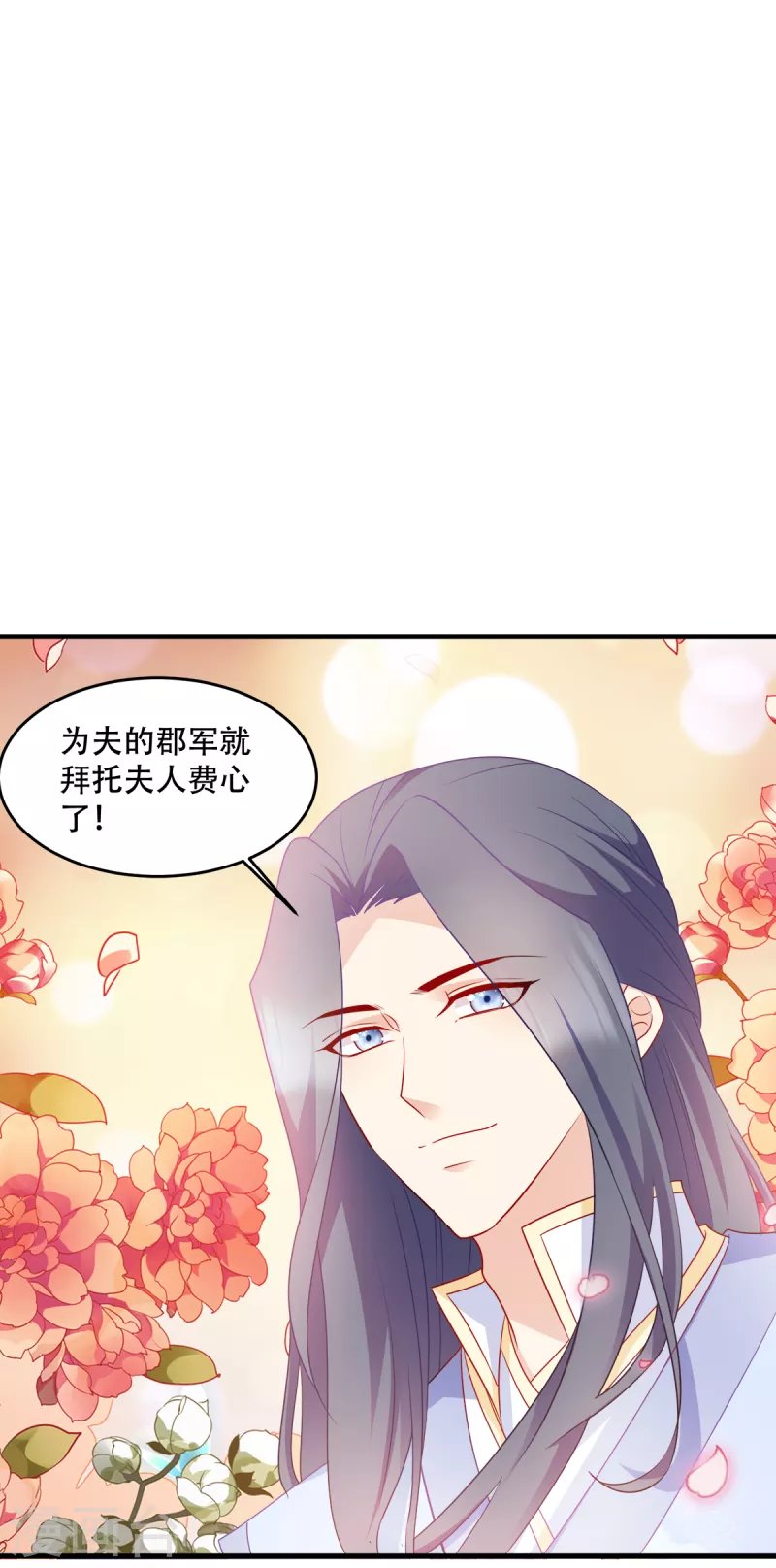 第137话 巾帼英姿闯沙场