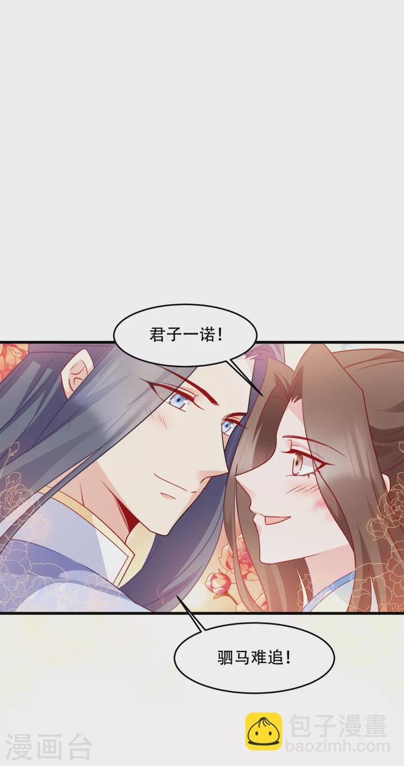 第137话 巾帼英姿闯沙场