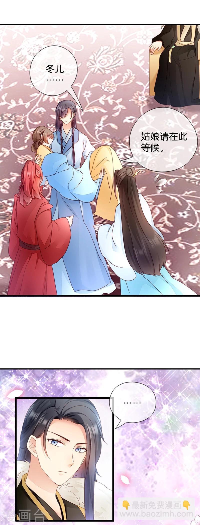 第14话 即将开始讨债