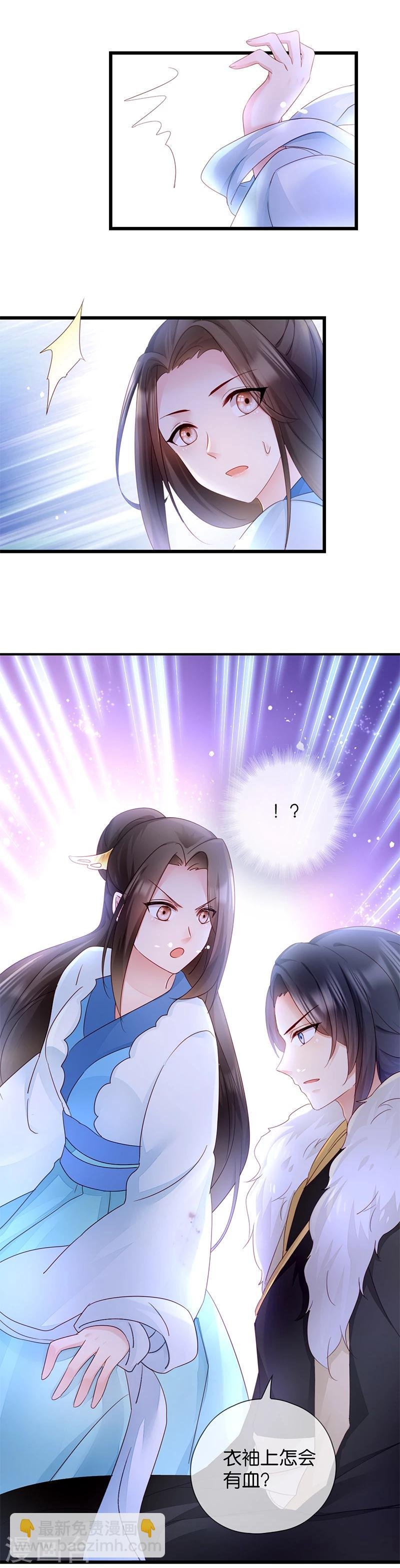 第14话 即将开始讨债