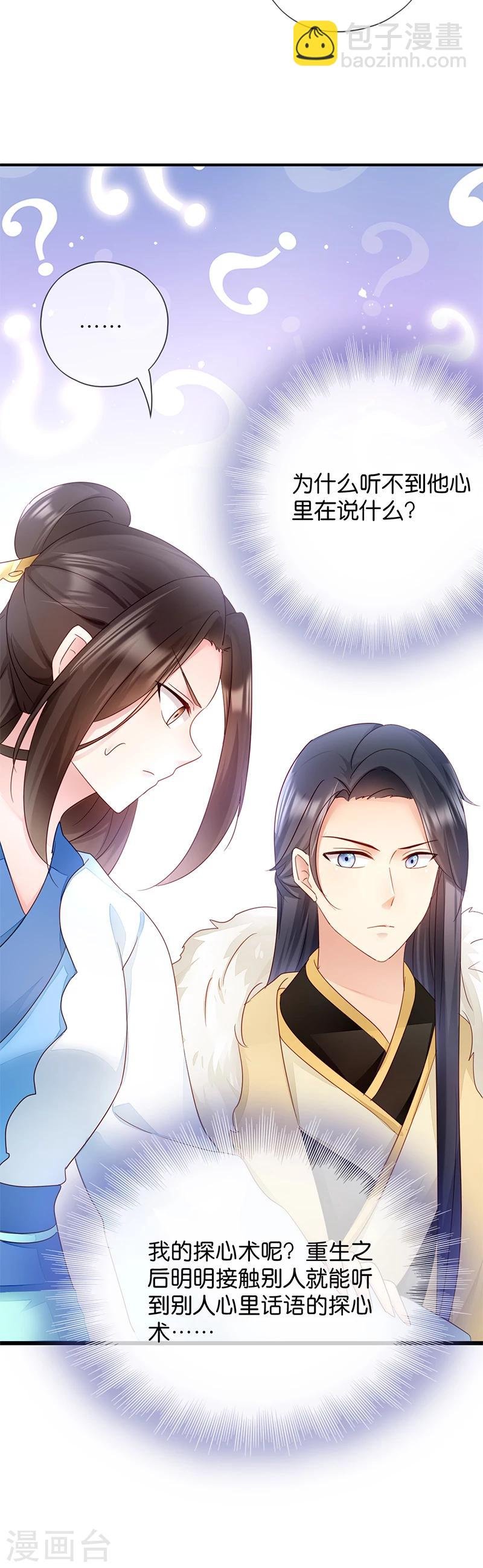 第14话 即将开始讨债