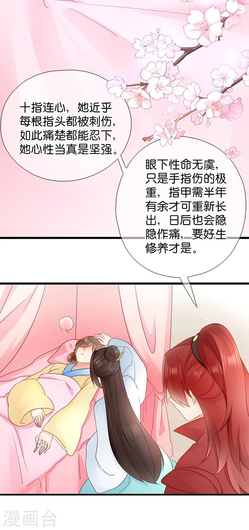 第14话 即将开始讨债