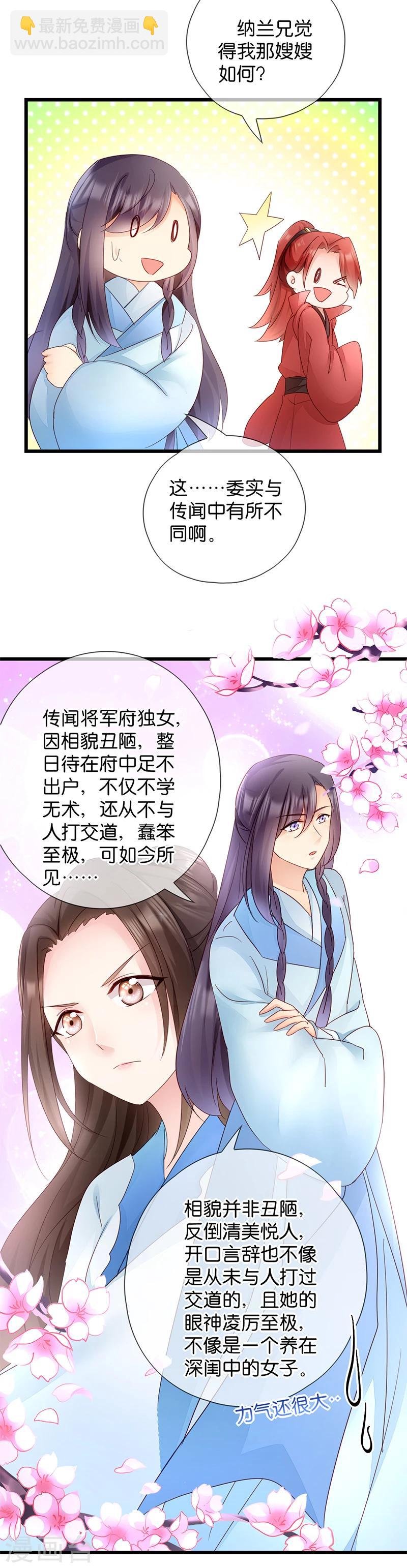 第14话 即将开始讨债