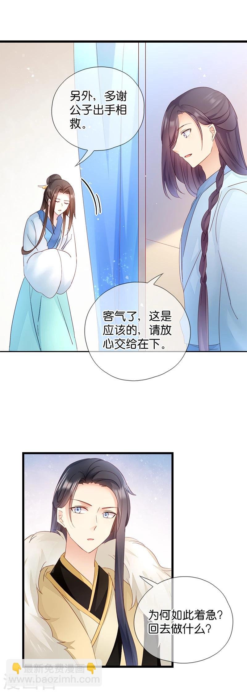 第14话 即将开始讨债