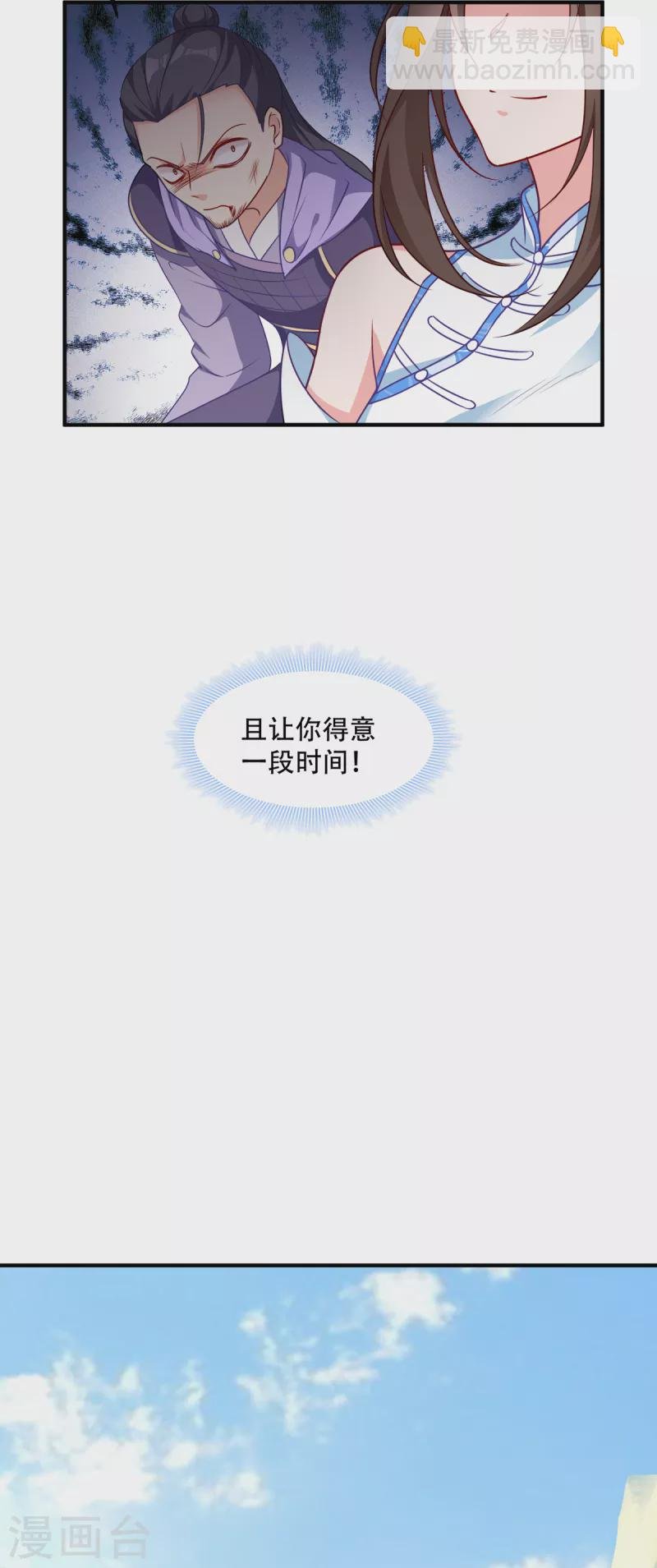 第140话 愿赌服输