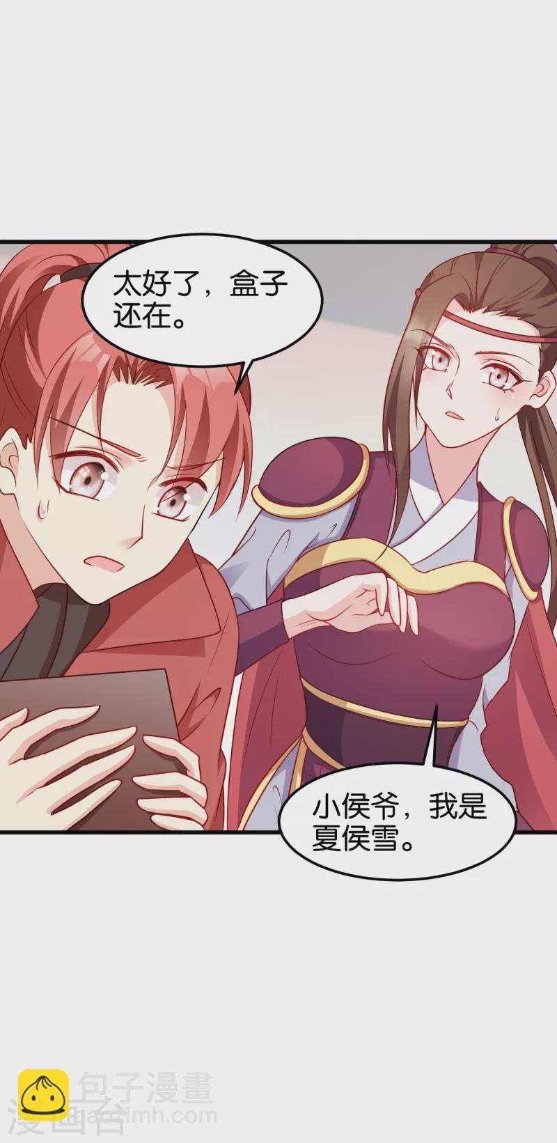 第141话 招兵买马