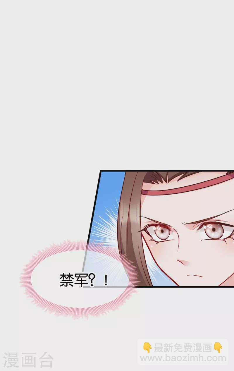 第141话 招兵买马