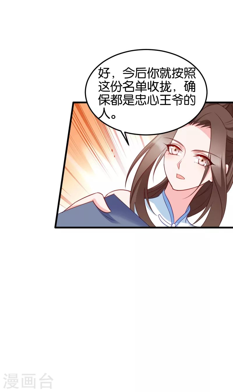 第141话 招兵买马