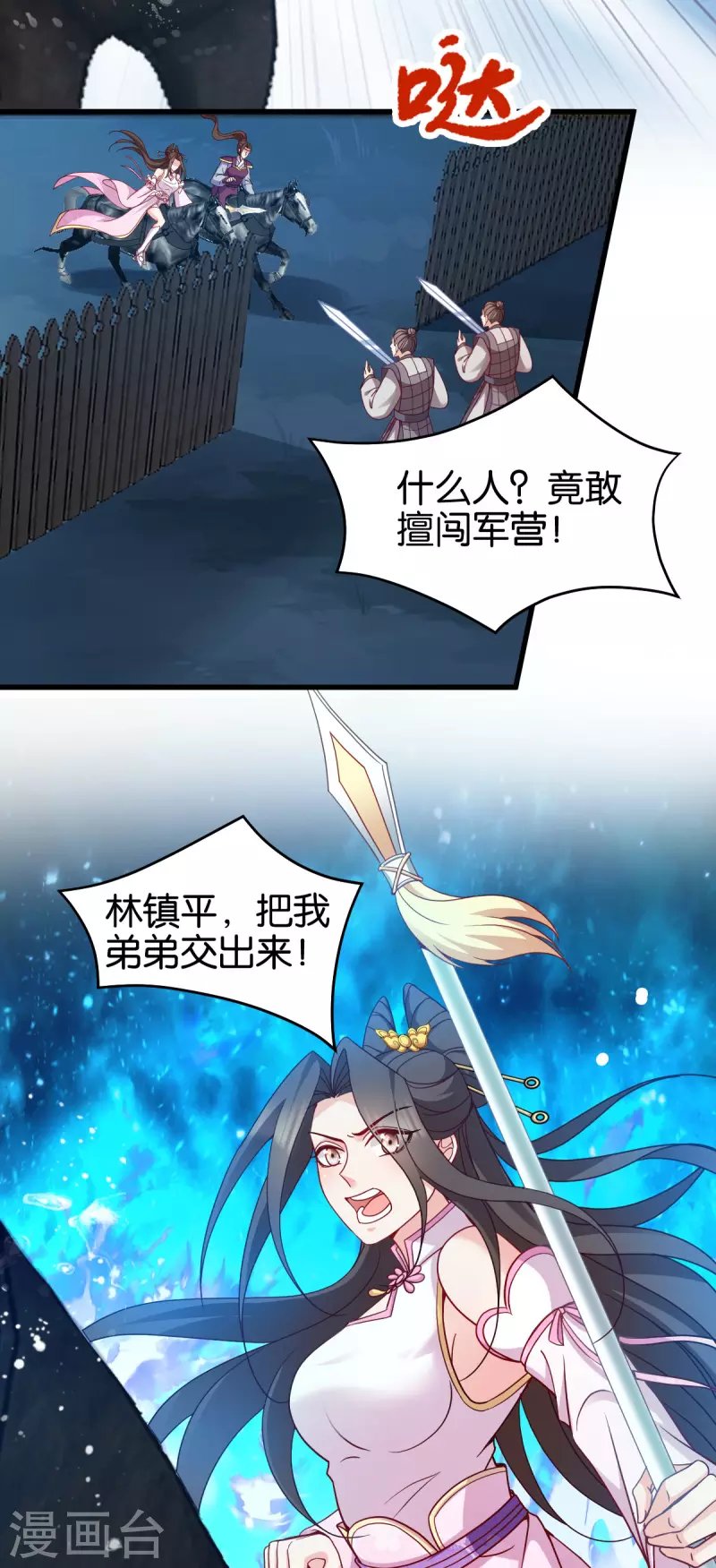 第145话 求援