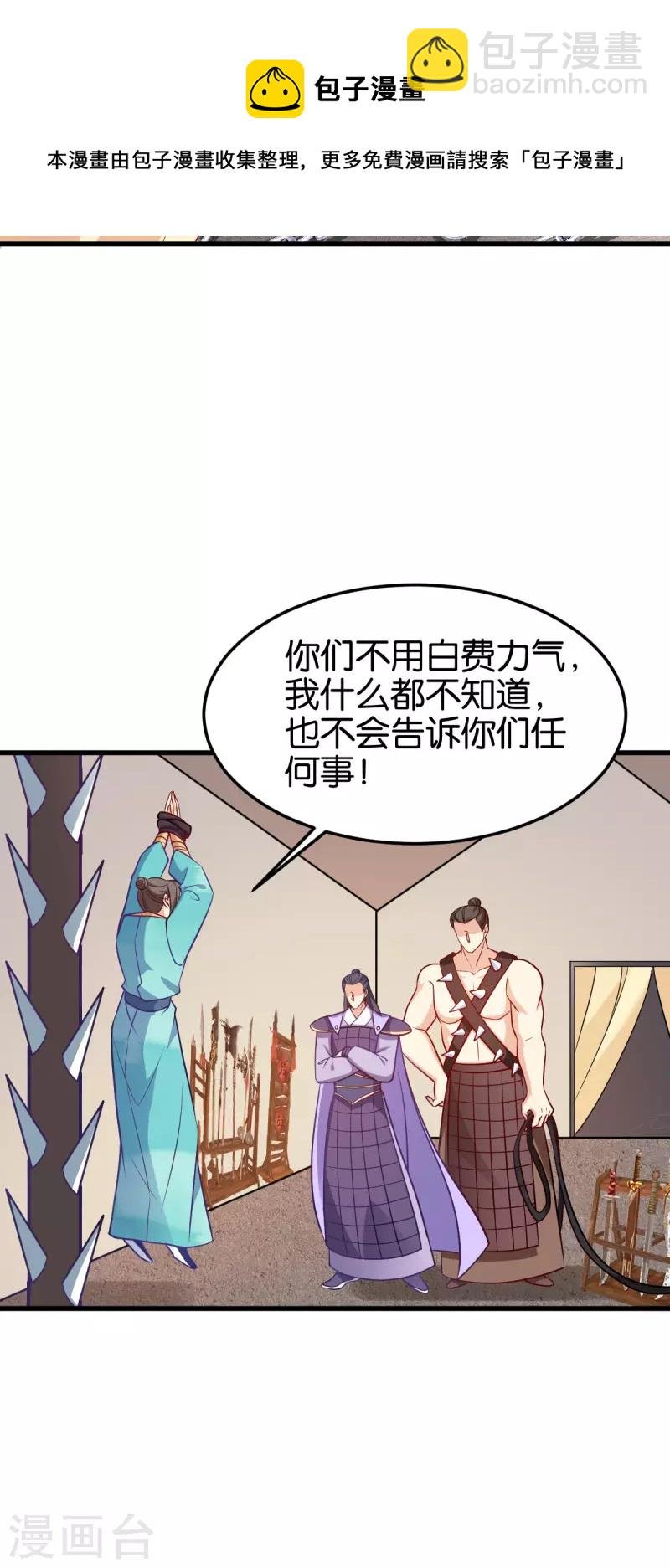 第146话 等援军