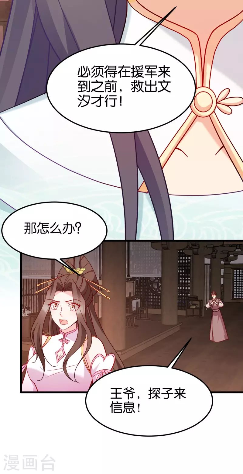 第146话 等援军