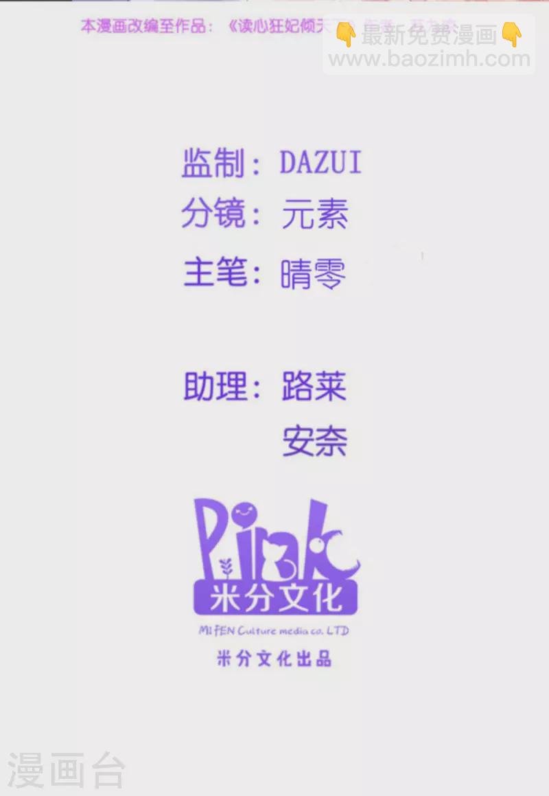 第147话 出奇制胜