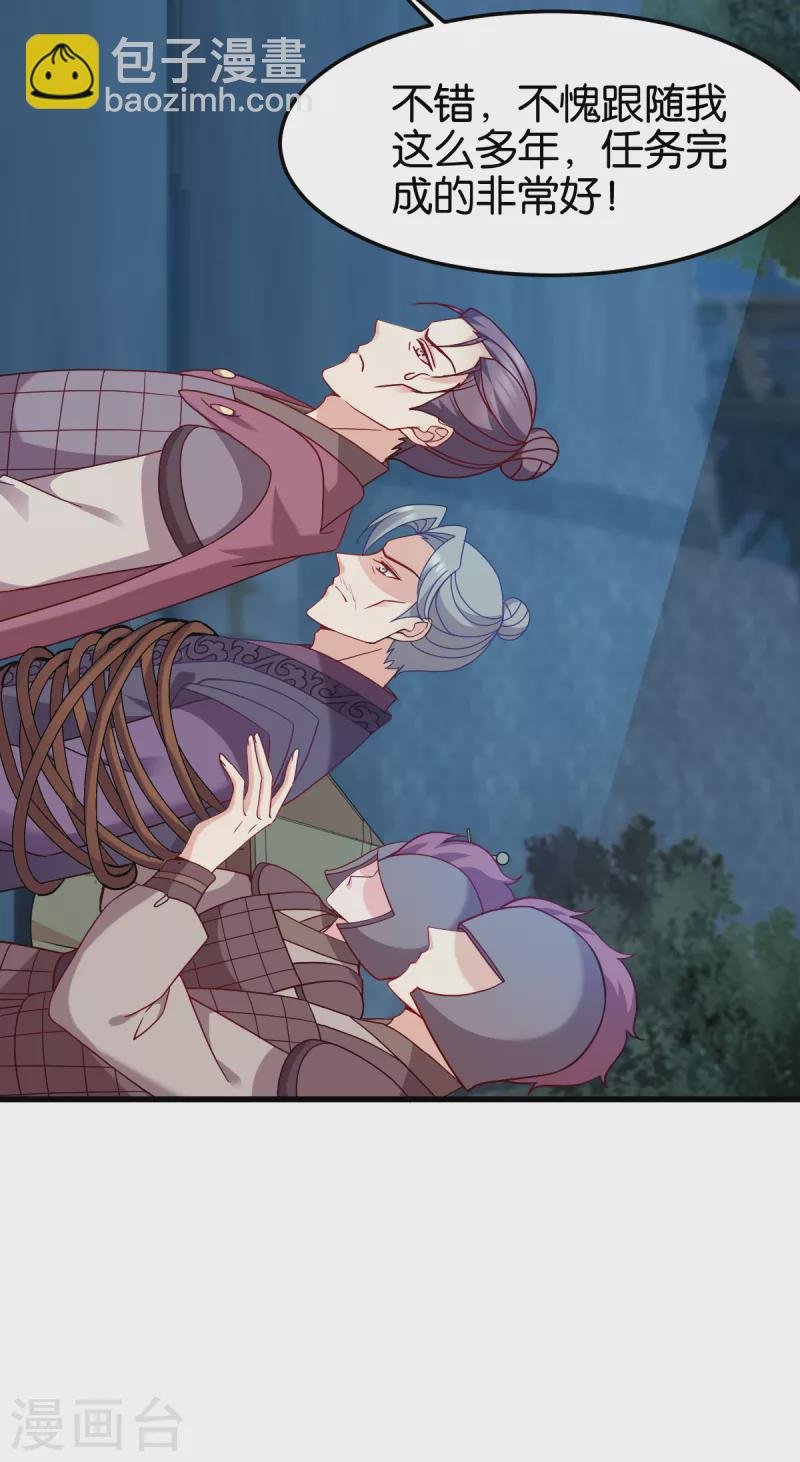 第147话 出奇制胜