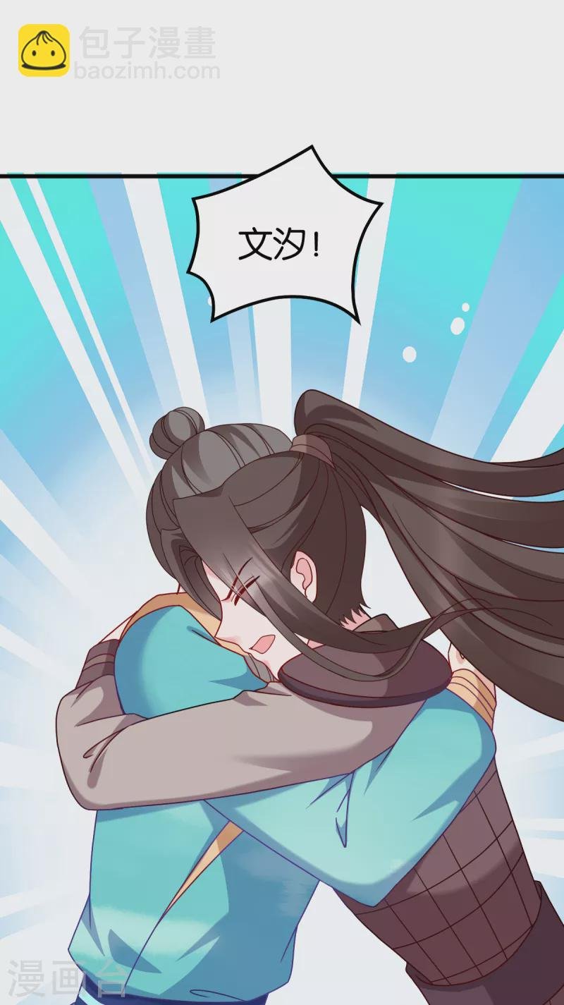 第147话 出奇制胜