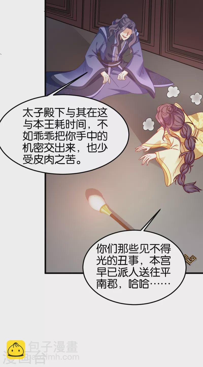 第147话 出奇制胜