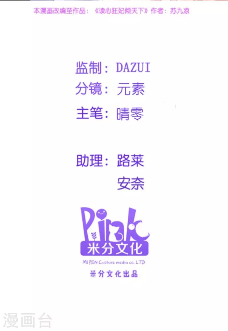 第148话 太子殒命