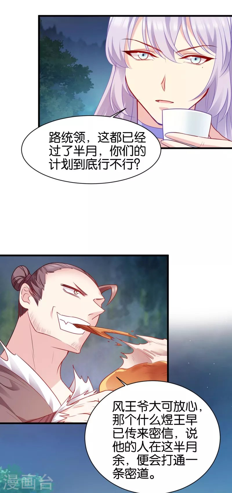 第149话 密道