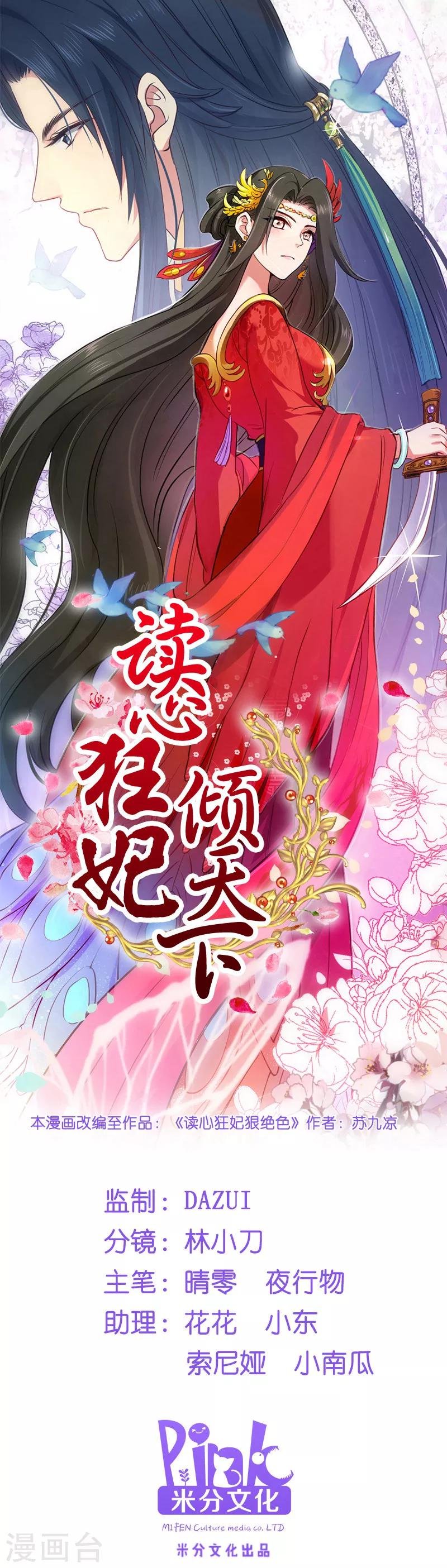 第15话 一石二鸟