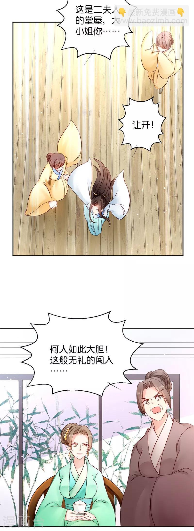 第15话 一石二鸟