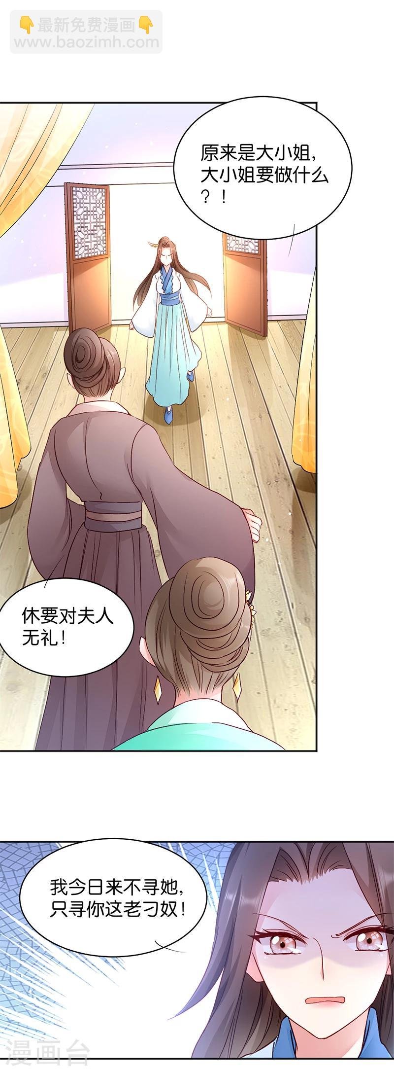 第15话 一石二鸟