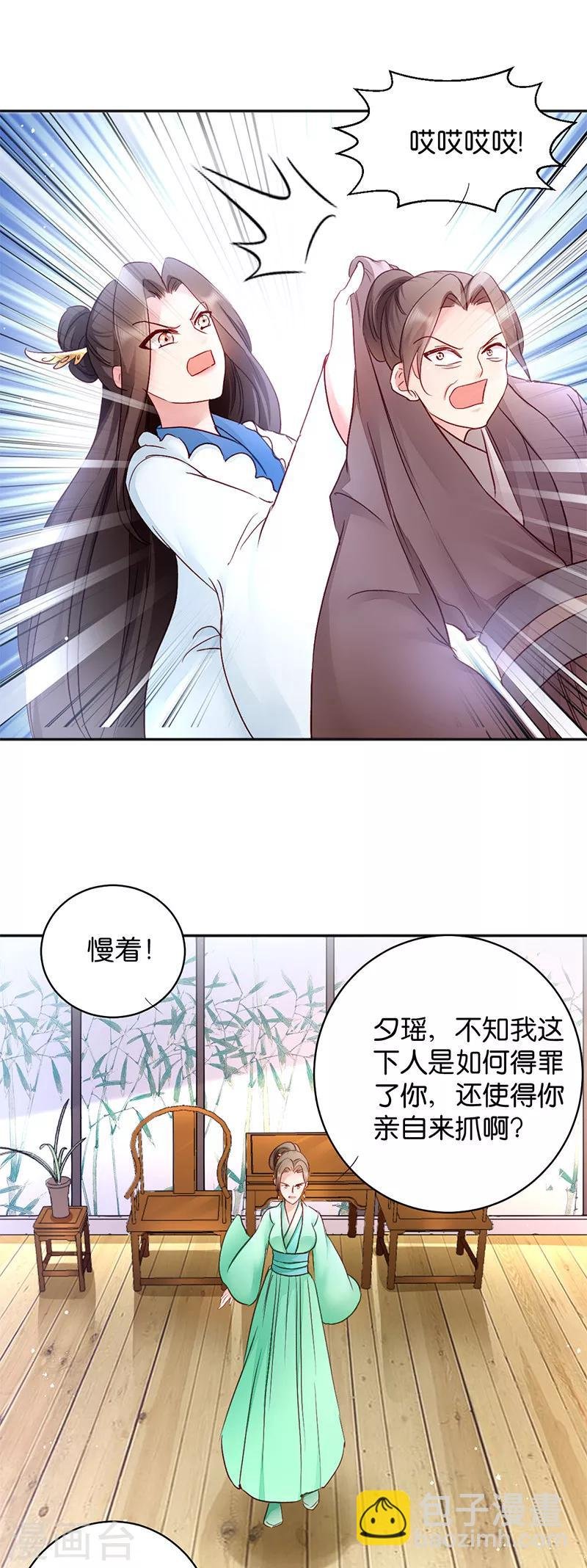 第15话 一石二鸟