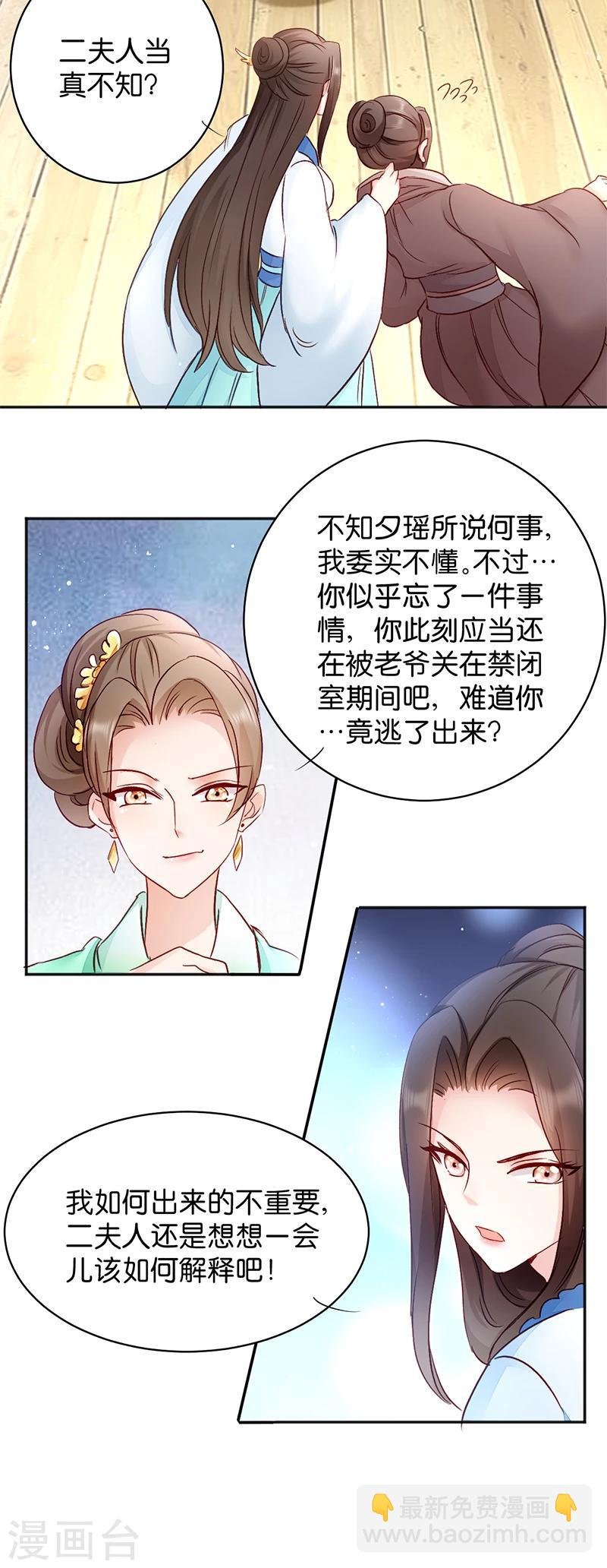 第15话 一石二鸟