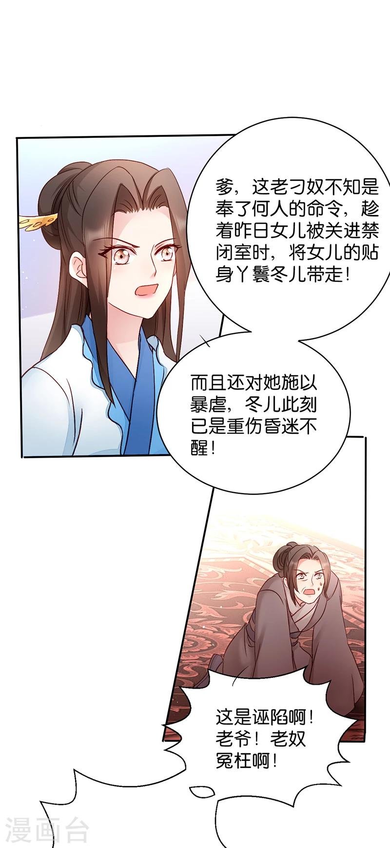 第15话 一石二鸟