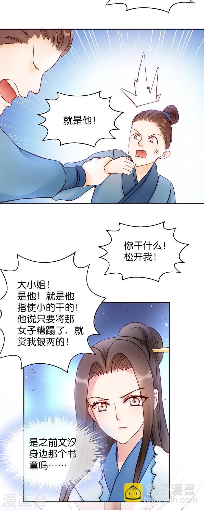 第15话 一石二鸟