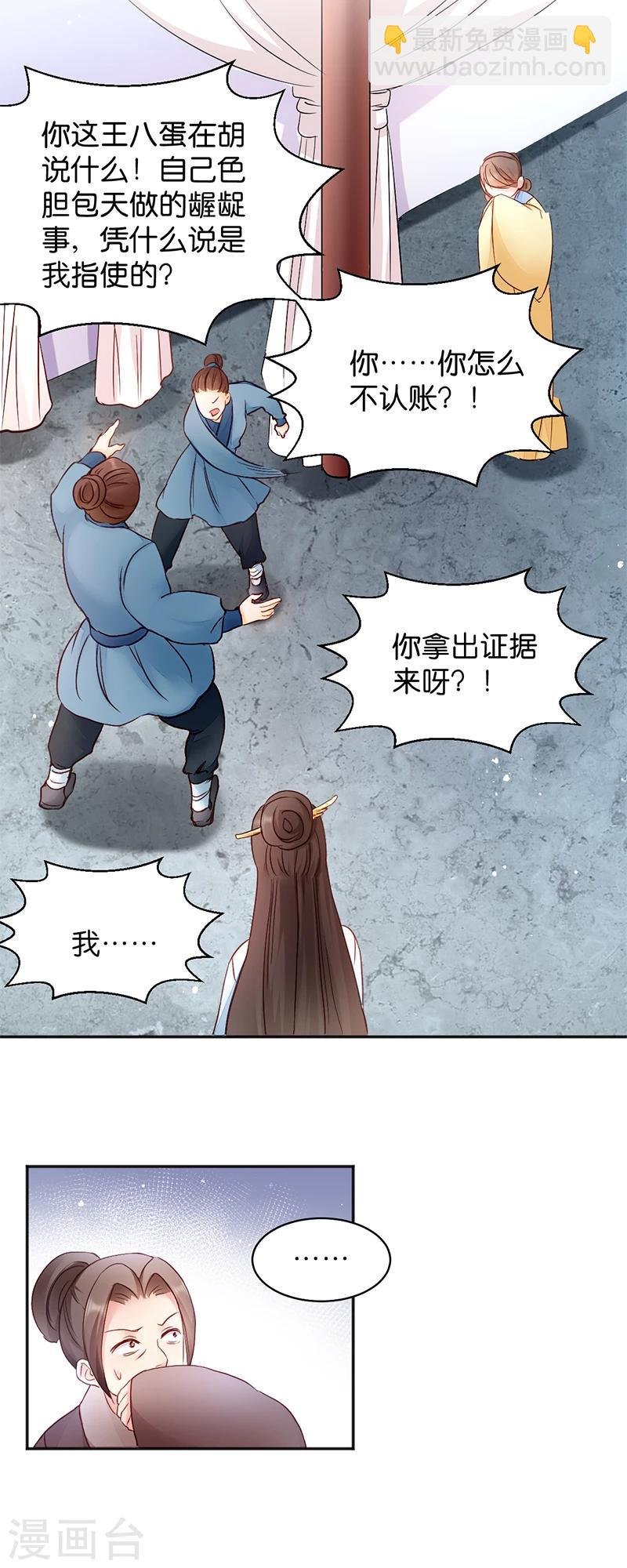 第15话 一石二鸟